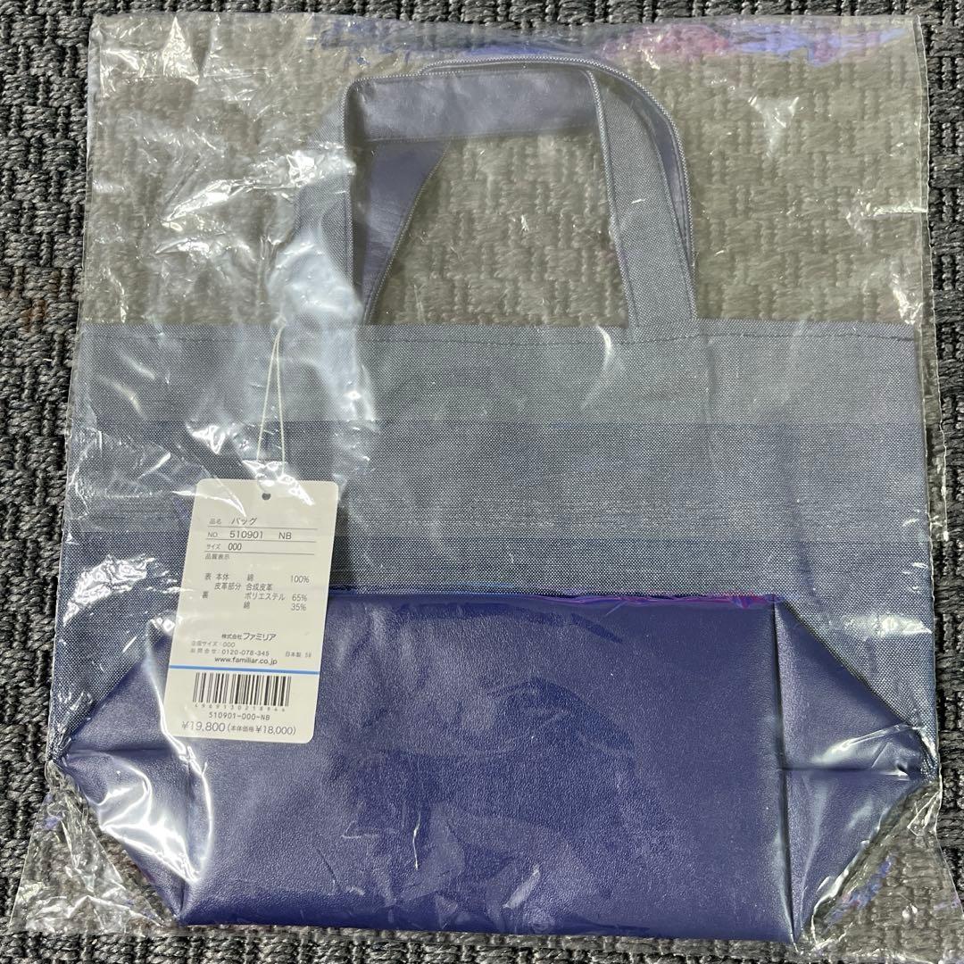 ファミリア　手刺しゅう デニムトートバッグ