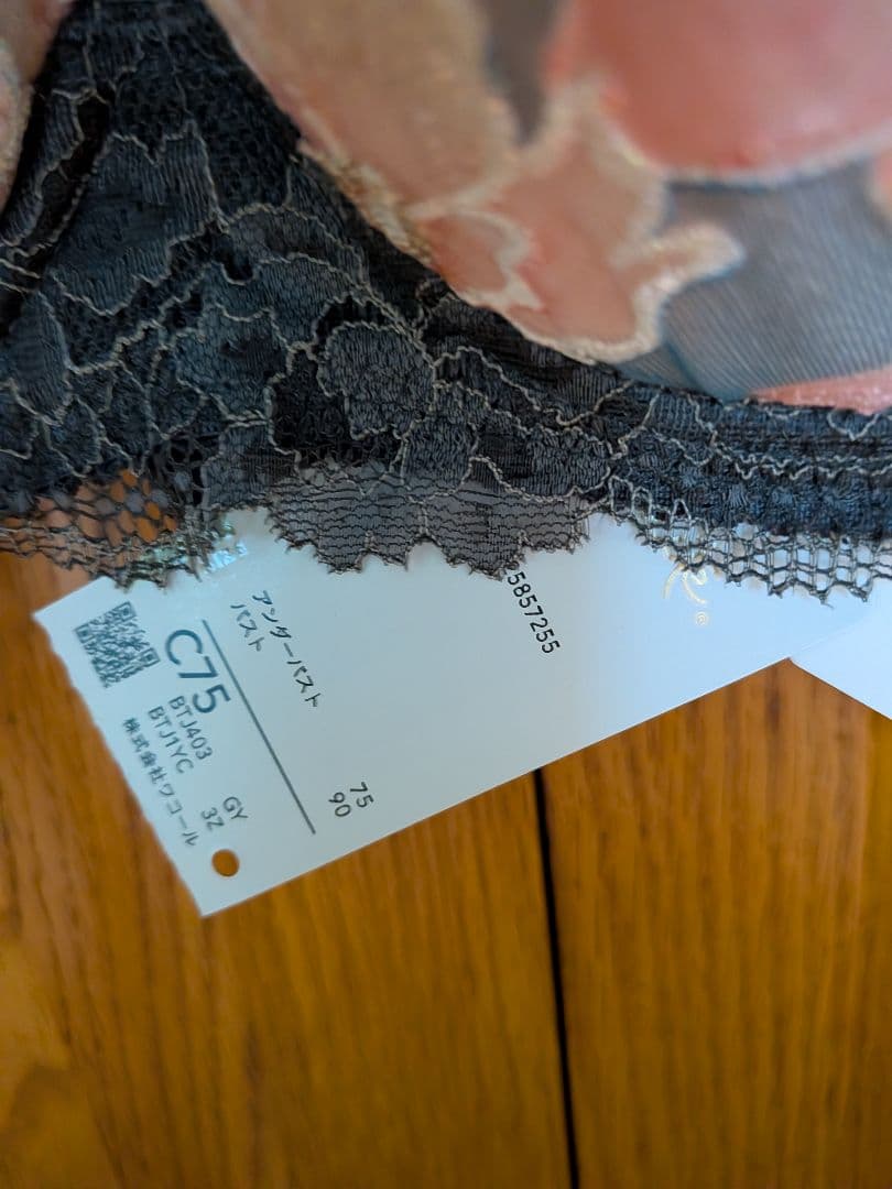 サルート、03グループブラC75、ソングMサイズ完売品。