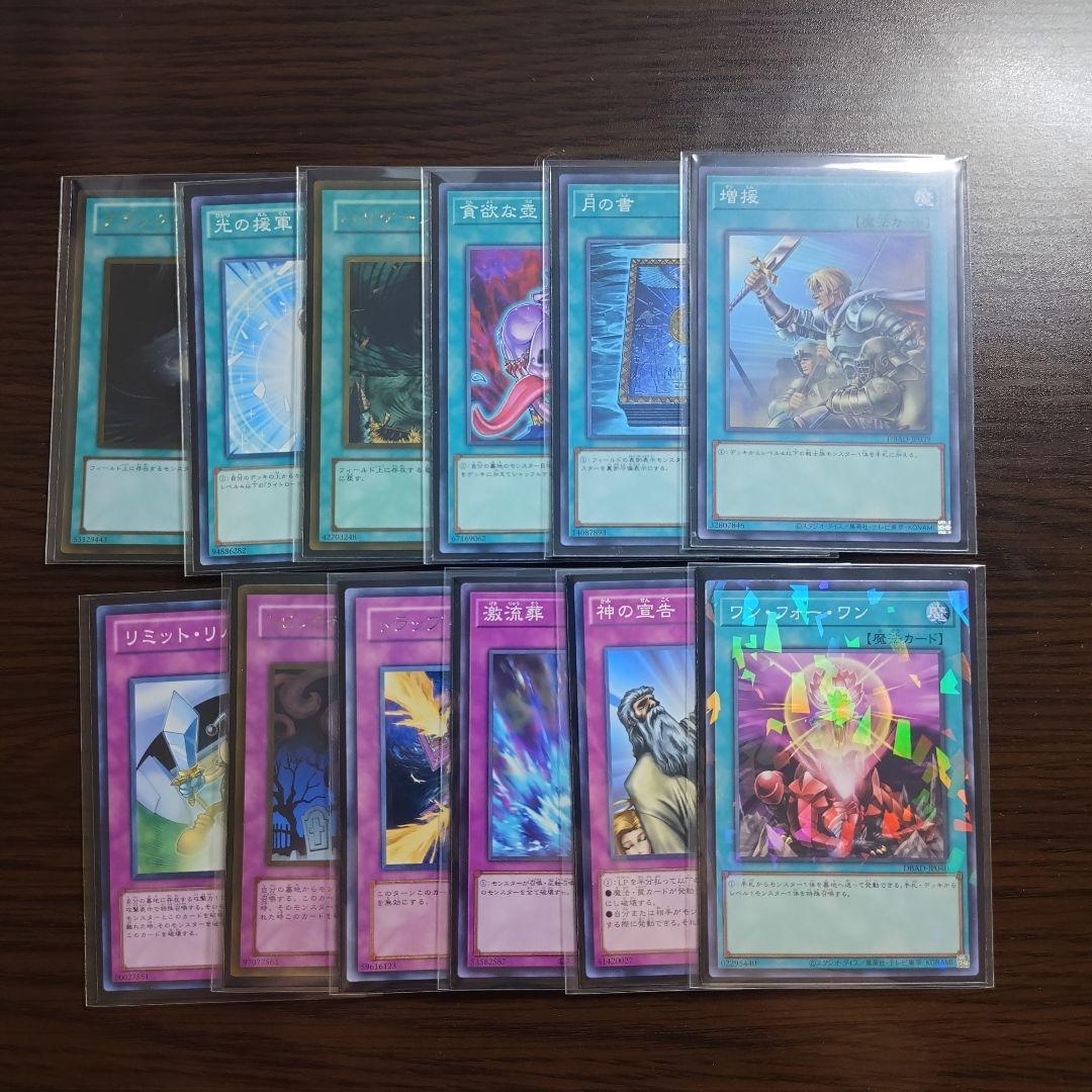 遊戯王【ジャンド】デッキ 1103環境　スリーブ付　ゲートボール