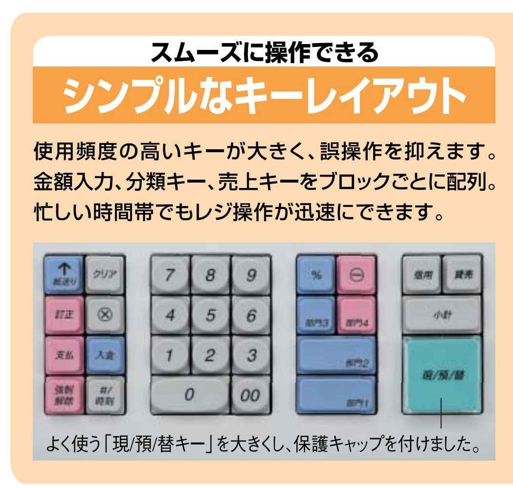 SHARP 電子レジスタ XE-A127-H　250722