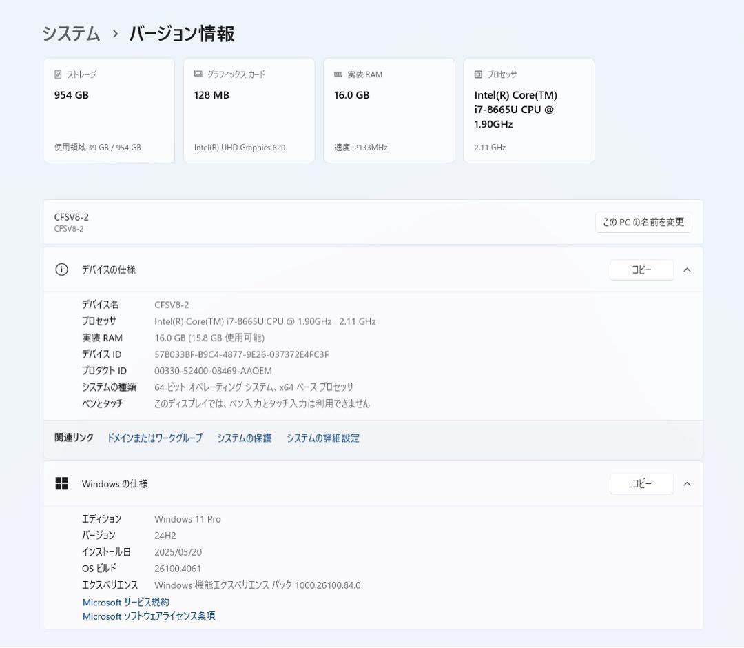 【期間限定】 LET'S NOTE CF-SV8 i7 SSD 1TB 16GB