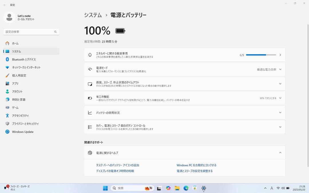 【期間限定】 LET'S NOTE CF-SV8 i7 SSD 1TB 16GB