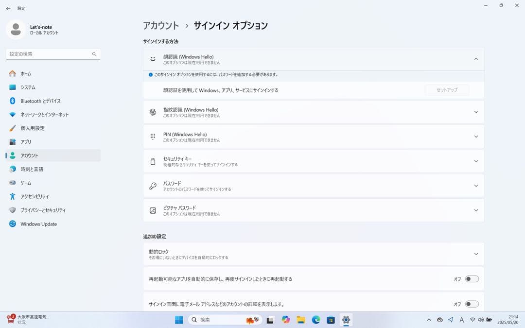 【期間限定】 LET'S NOTE CF-SV8 i7 SSD 1TB 16GB