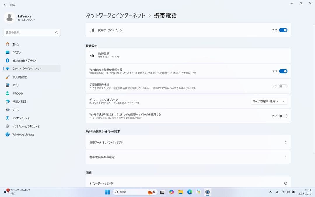 【期間限定】 LET'S NOTE CF-SV8 i7 SSD 1TB 16GB