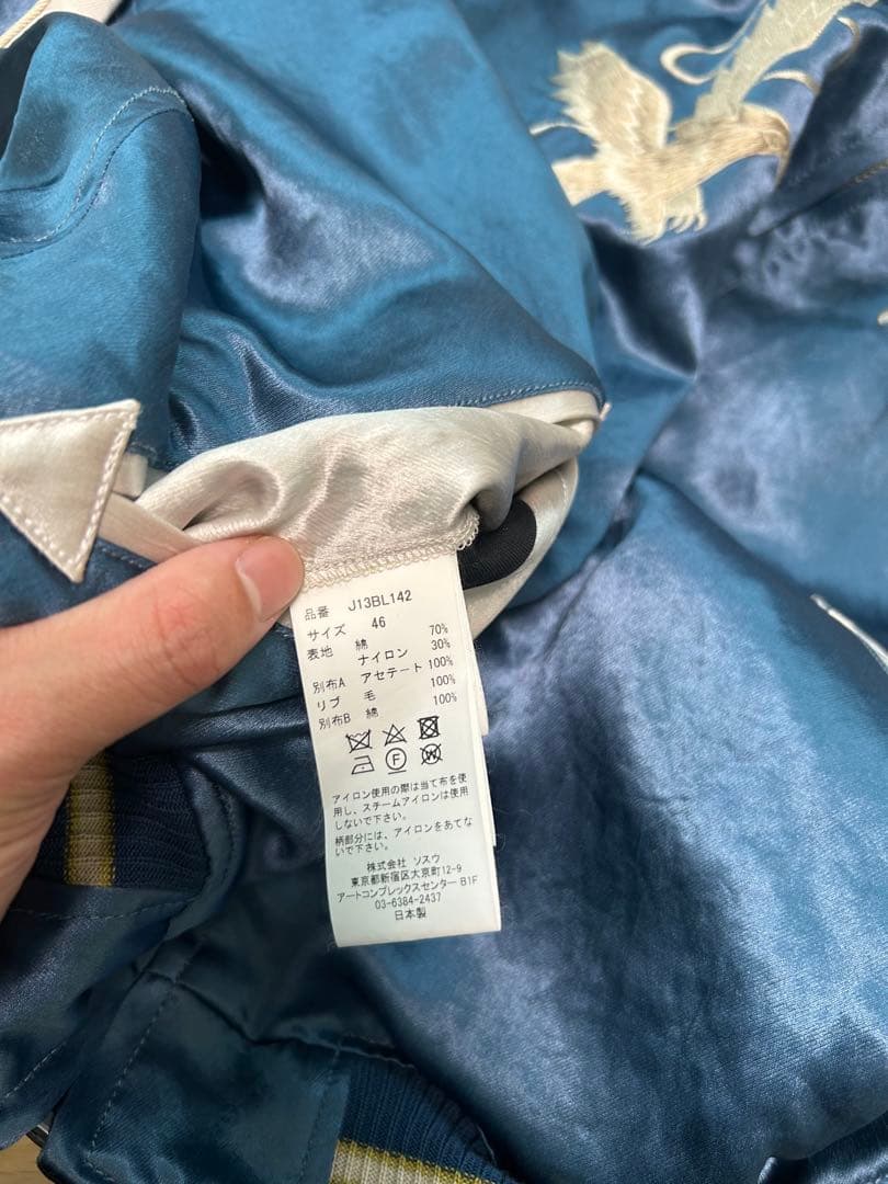 Maison MIHARA YASUHIRO 24AW リバーシブル スカジャン