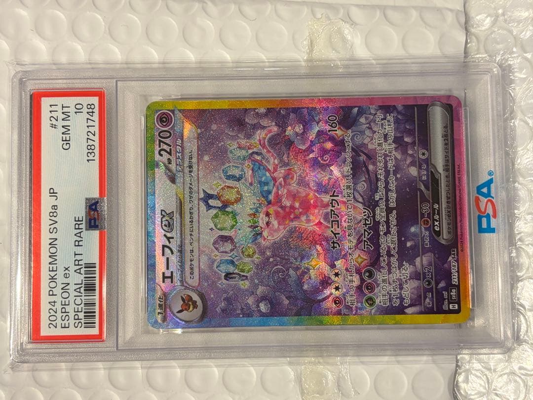 エーフィex SAR テラスタルフェス　psa10