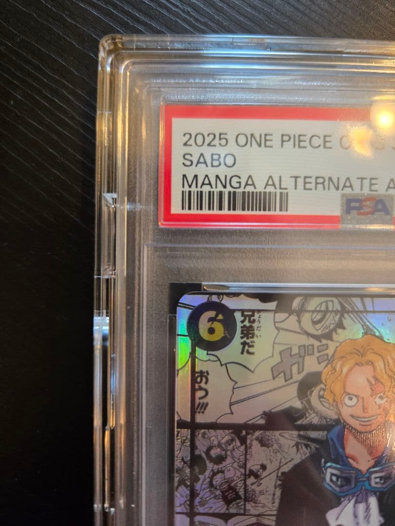 【超美品！】2025 ワンピース カード サボ #120 GEM MT 10