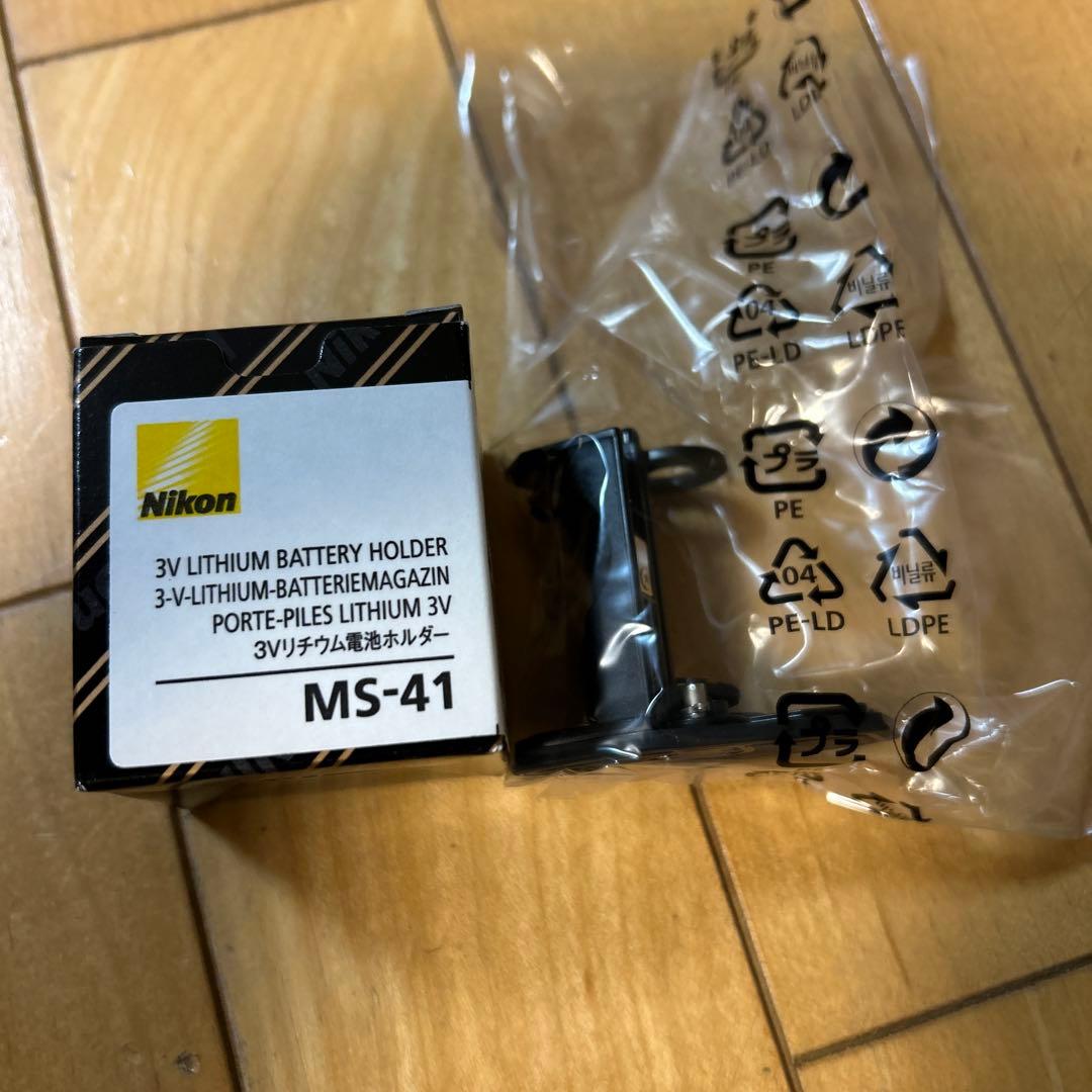 【新品】nikon ms-41