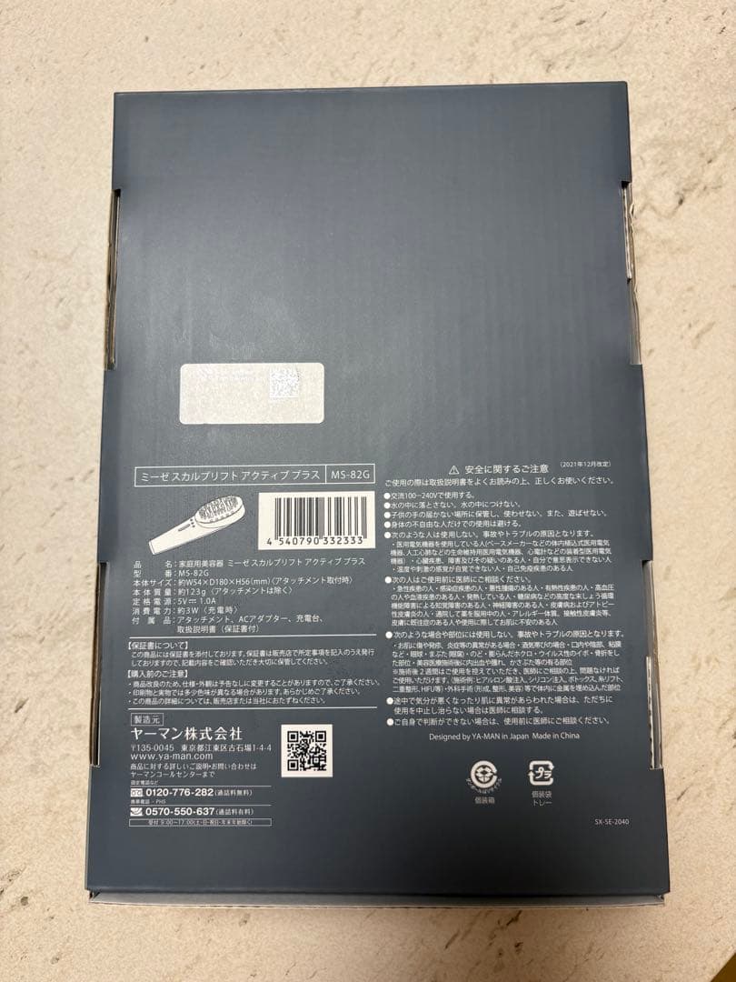 YAMAN myse スカルプリフト　アクティブプラス（MS-82G）