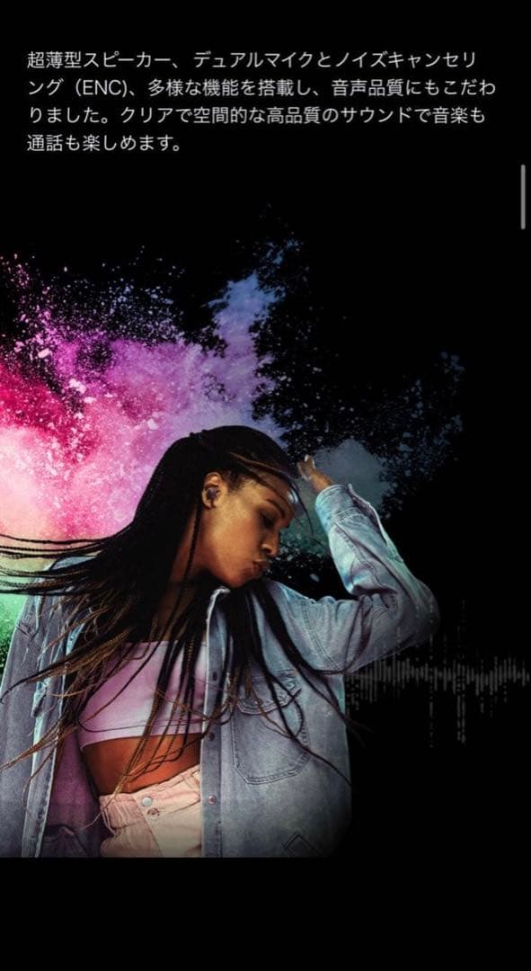 新品未使用　未開封（シュリンク付き）きのこの山 ワイヤレスイヤホン