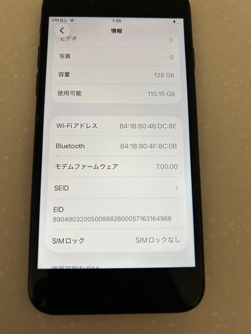 iPhone SE 128GB ブラック SIMロックなし