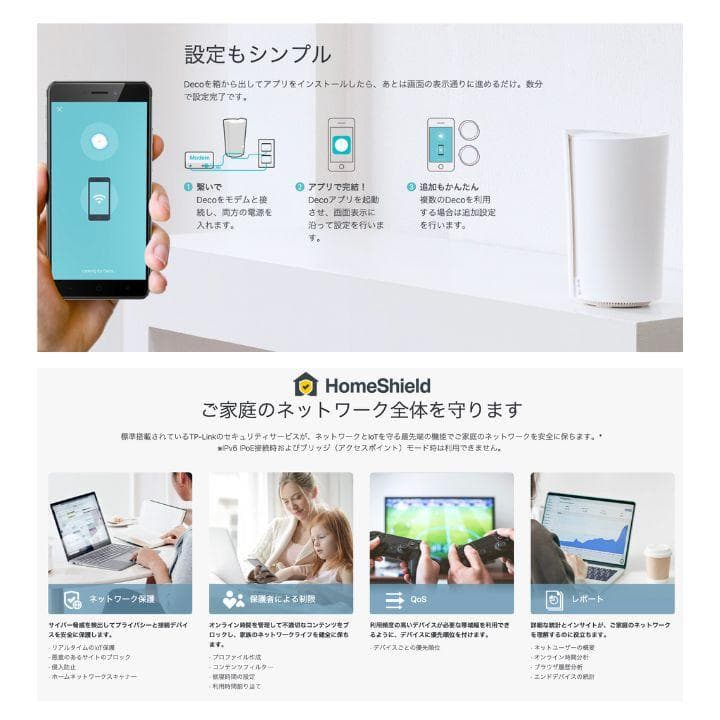 TP-Link Deco X95 2ユニット メッシュルーター 動作確認済