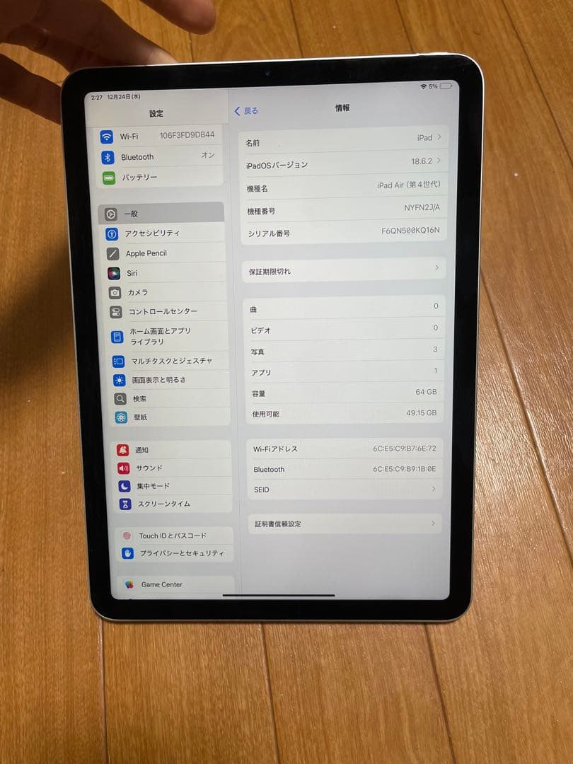 Apple iPad Air 第４世代WiFi 64GB