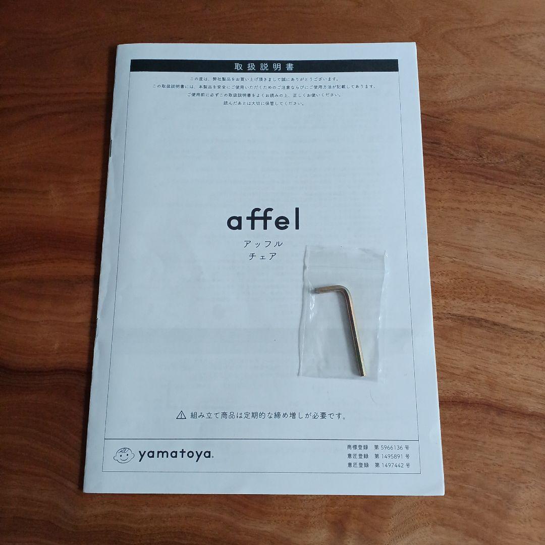 【希少色】ヤマトヤ　アッフルチェア　テーブル　ガード付　ミルキーピンク