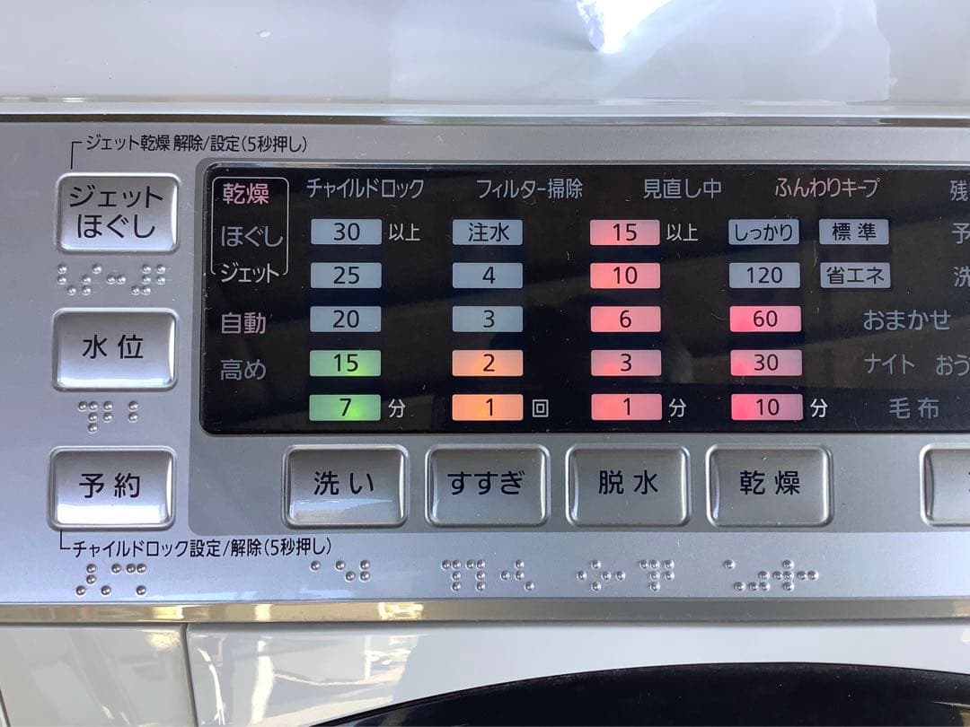 パナソニック ドラム式洗濯乾燥機 NA-VX3500L 2015年製（★）