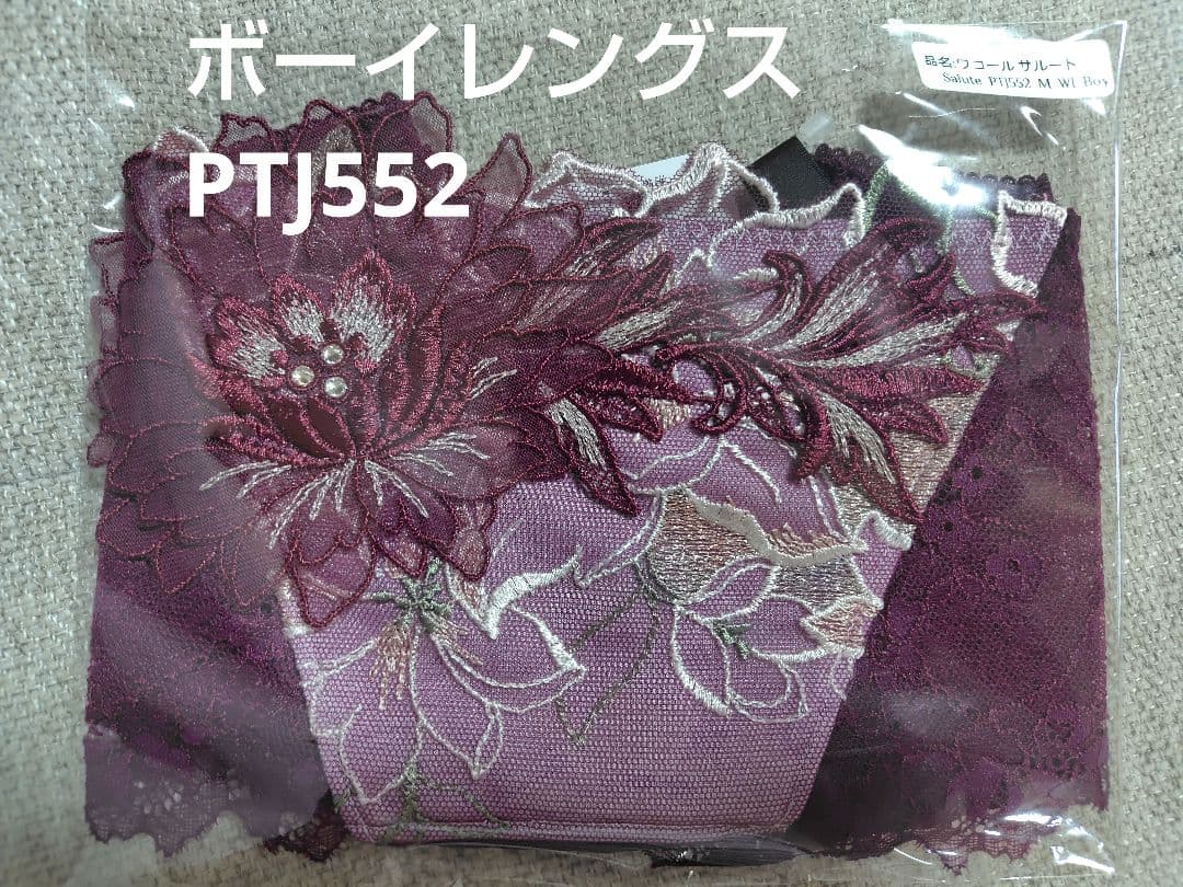 ワコールサルート52G 【オアシス】 WI ＜プレステージ＞