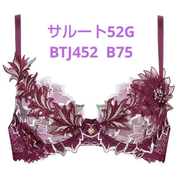 ワコールサルート52G 【オアシス】 WI ＜プレステージ＞