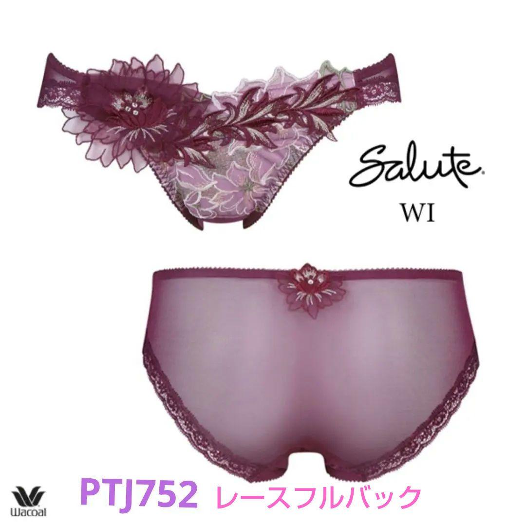 ワコールサルート52G 【オアシス】 WI ＜プレステージ＞