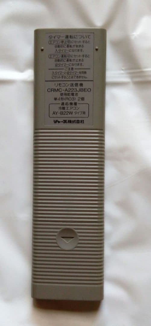 シャープ　SHARP　エアコン　リモコン　CRMC-A223JBEO