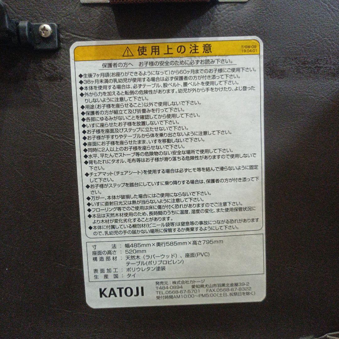 KATOJI　 Easy-sit 木製ベビーハイチェア ホワイトウォッシュ