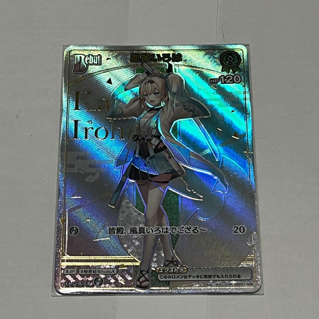 ホロライブ 風間いろは　HR