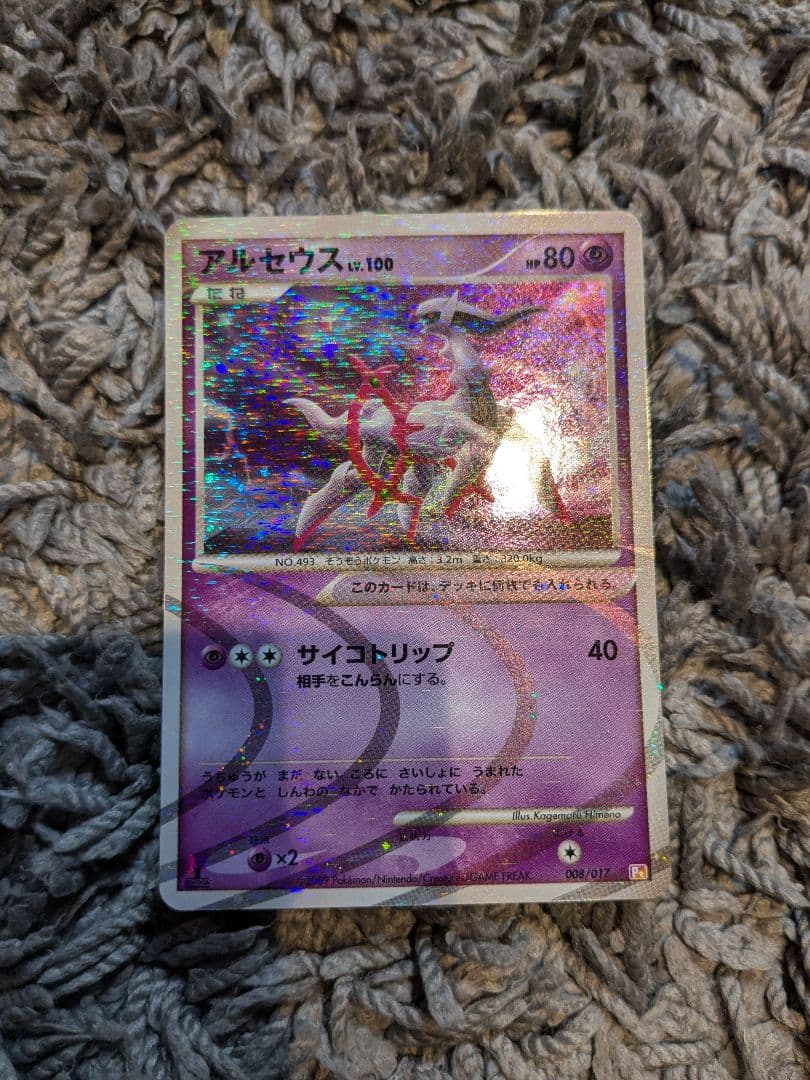 ポケモンカード アルセウス Lv.100 まとめ 9枚 + 未開封映画プロモ