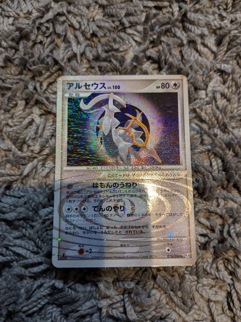 ポケモンカード アルセウス Lv.100 まとめ 9枚 + 未開封映画プロモ