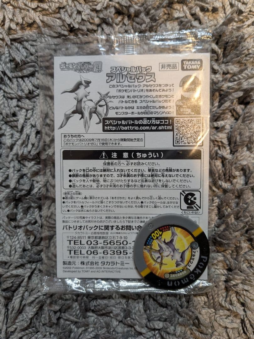 ポケモンカード アルセウス Lv.100 まとめ 9枚 + 未開封映画プロモ
