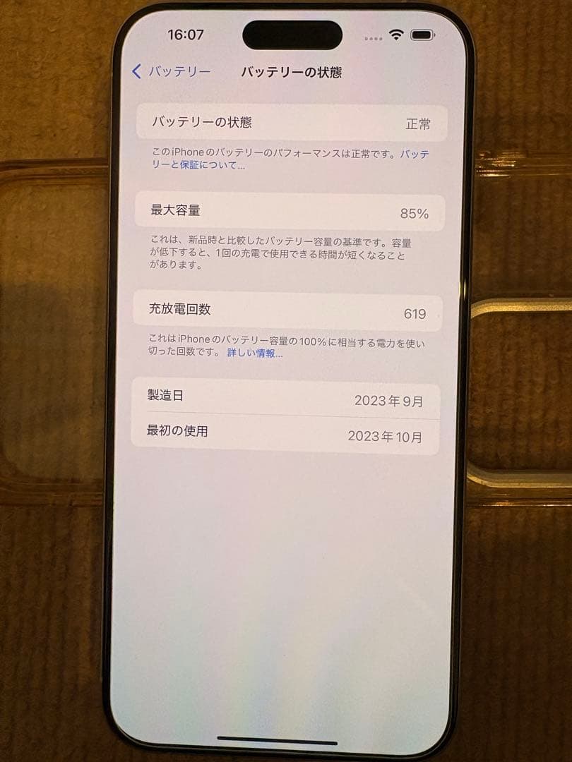 スマートフォン本体 iPhone15ProMax 512GB