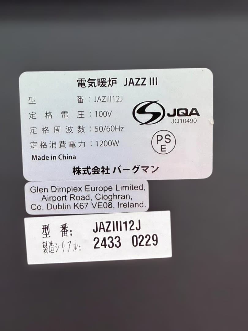 展示品未使用 Dimplex ディンプレックス 電気暖炉 JazzⅢ