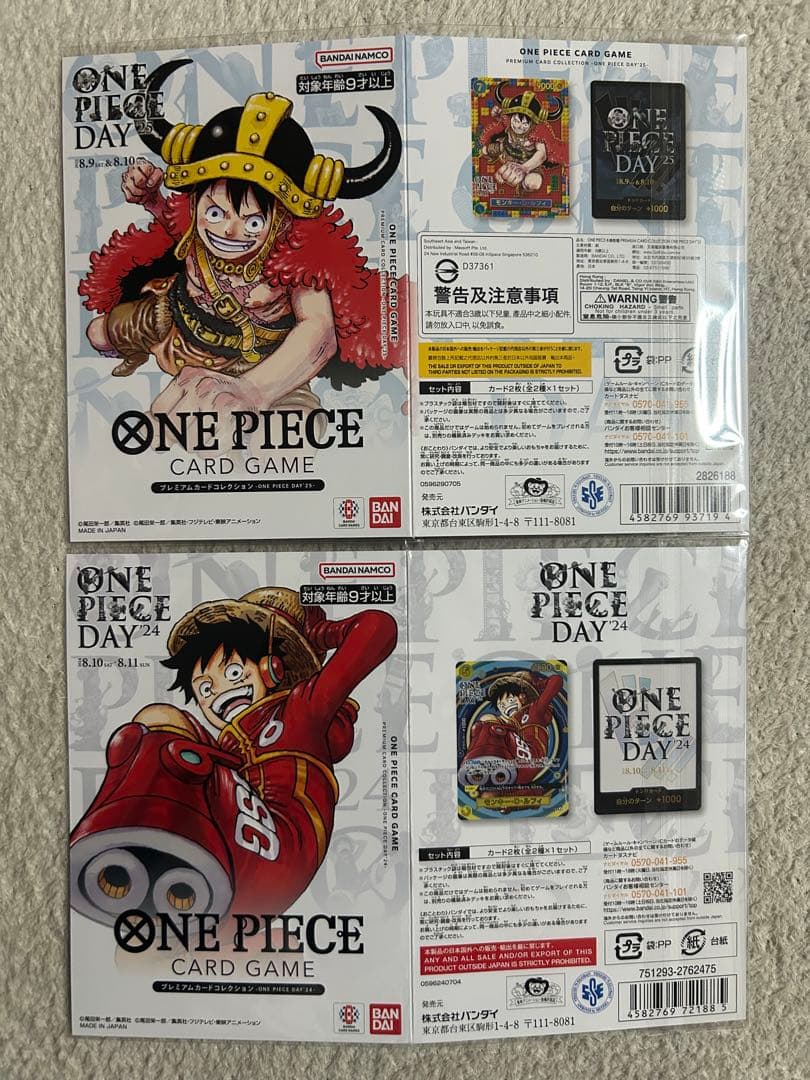 ワンピースデイ　エルバフルフィ　新品未開封