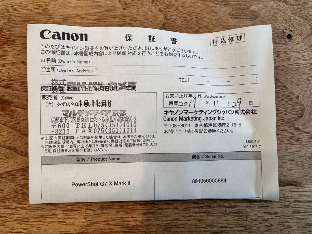 canon PowerShot G7X MarkII・G7X Mark2