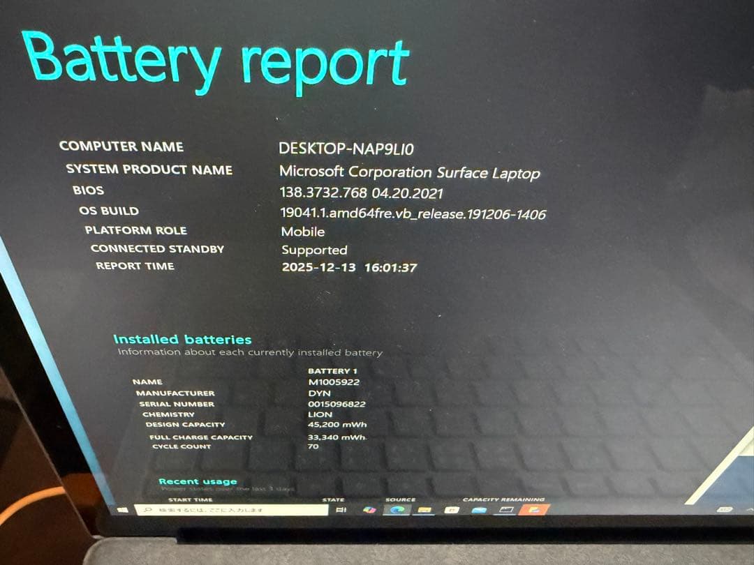 Surface Laptop 第1世代 Core i5 8GB SSD128GB