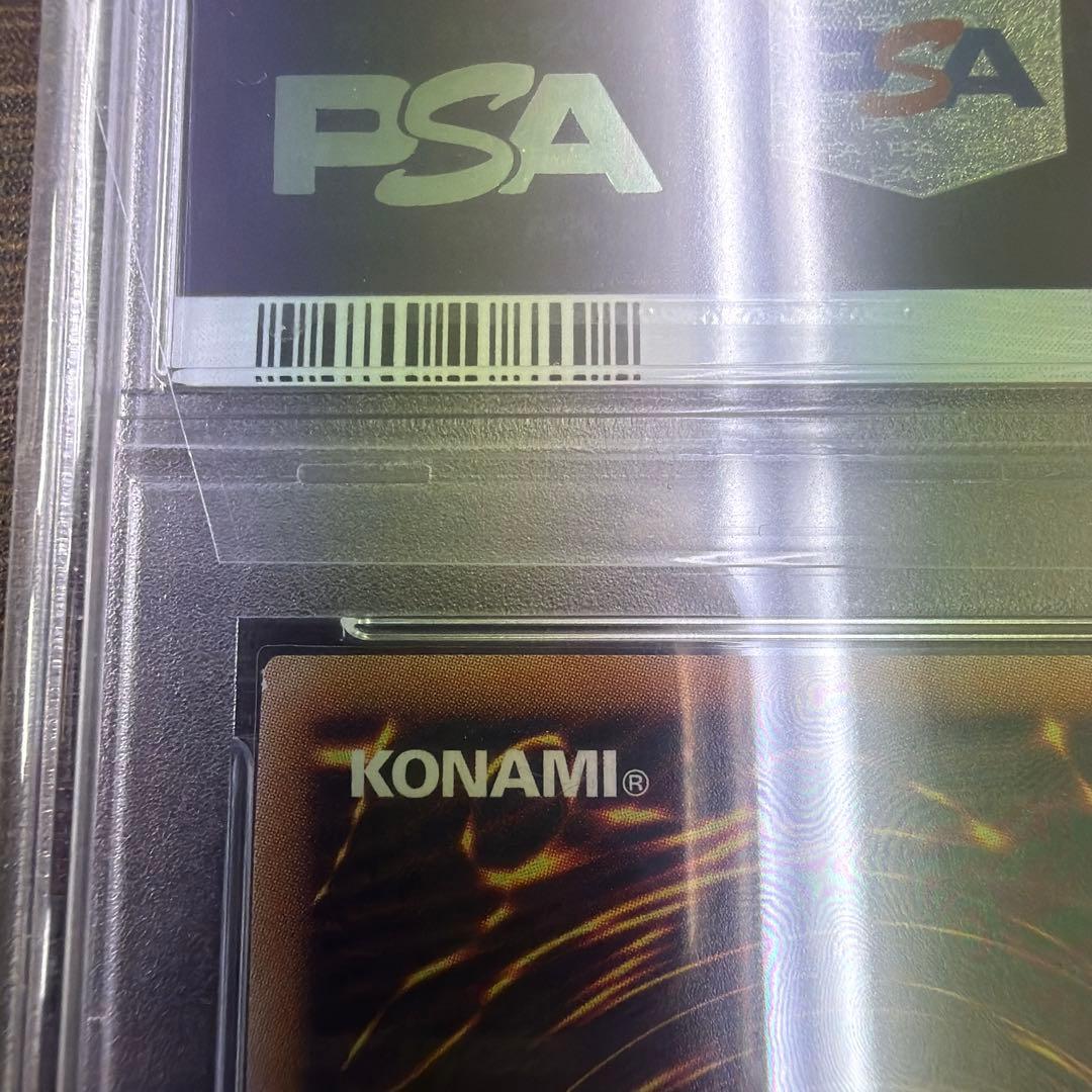 青眼の究極竜　クオシク　25th PSA10