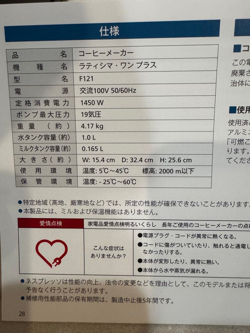 メルメリ【新品】ネスプレッソ ラティシマ・ワン プラス シャドーブラック