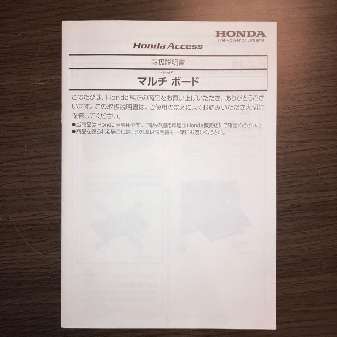HONDA 純正N-VAN マルチボードラゲッジ・リアセット荷崩れ防止バー付き