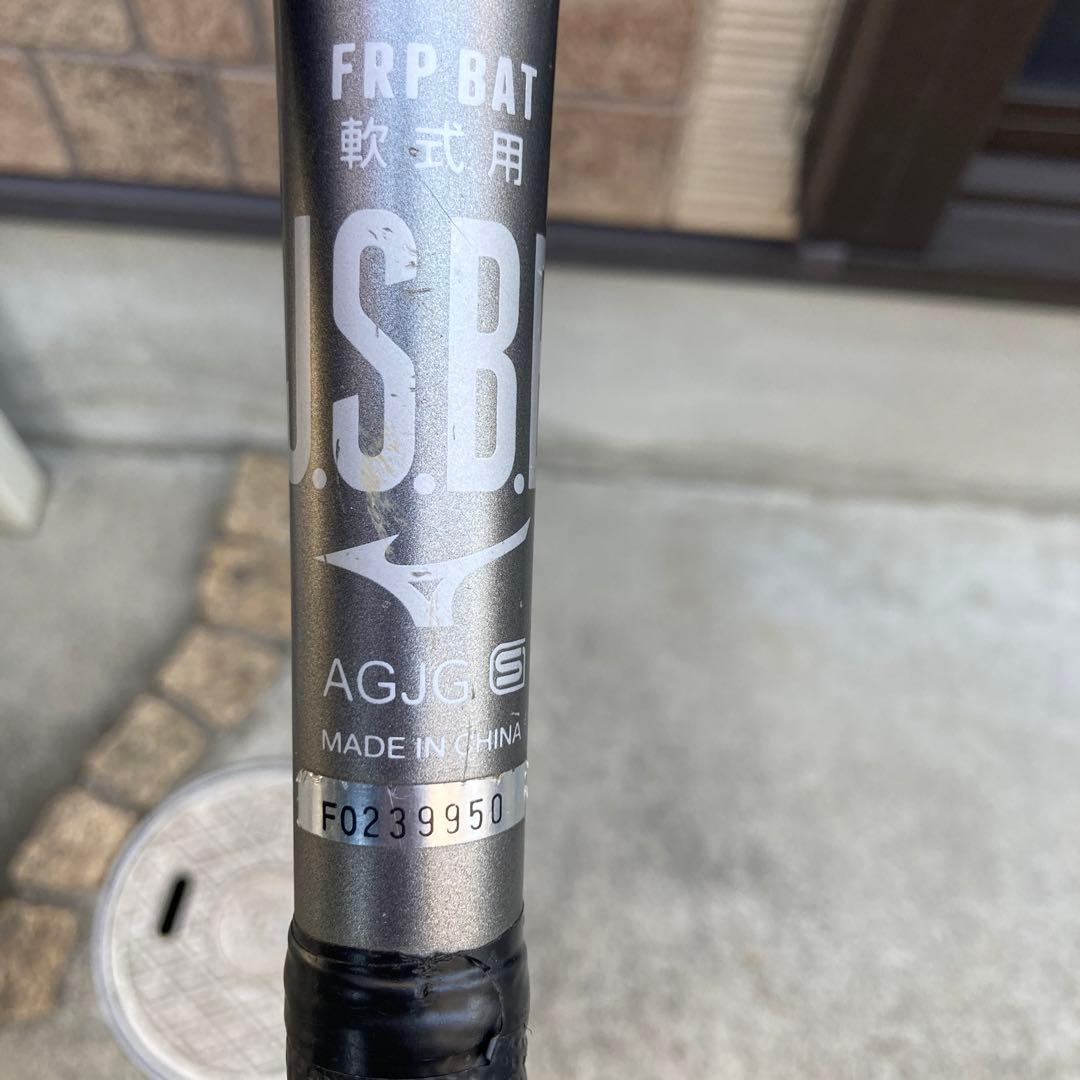 ミズノ　ビヨンドマックス　ギガキング　83cm