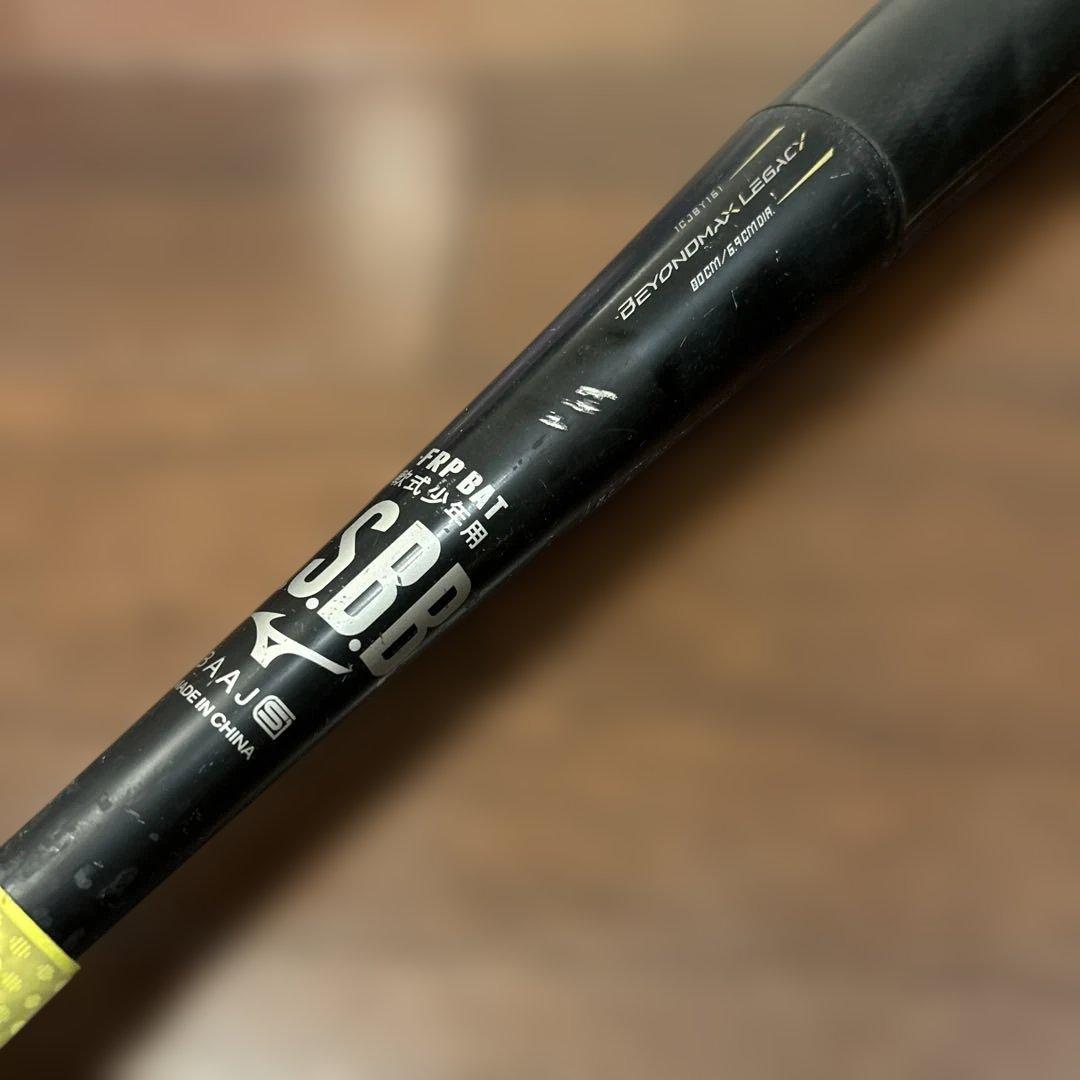 ミズノ　少年用 ビヨンドマックス　レガシー　80センチ
