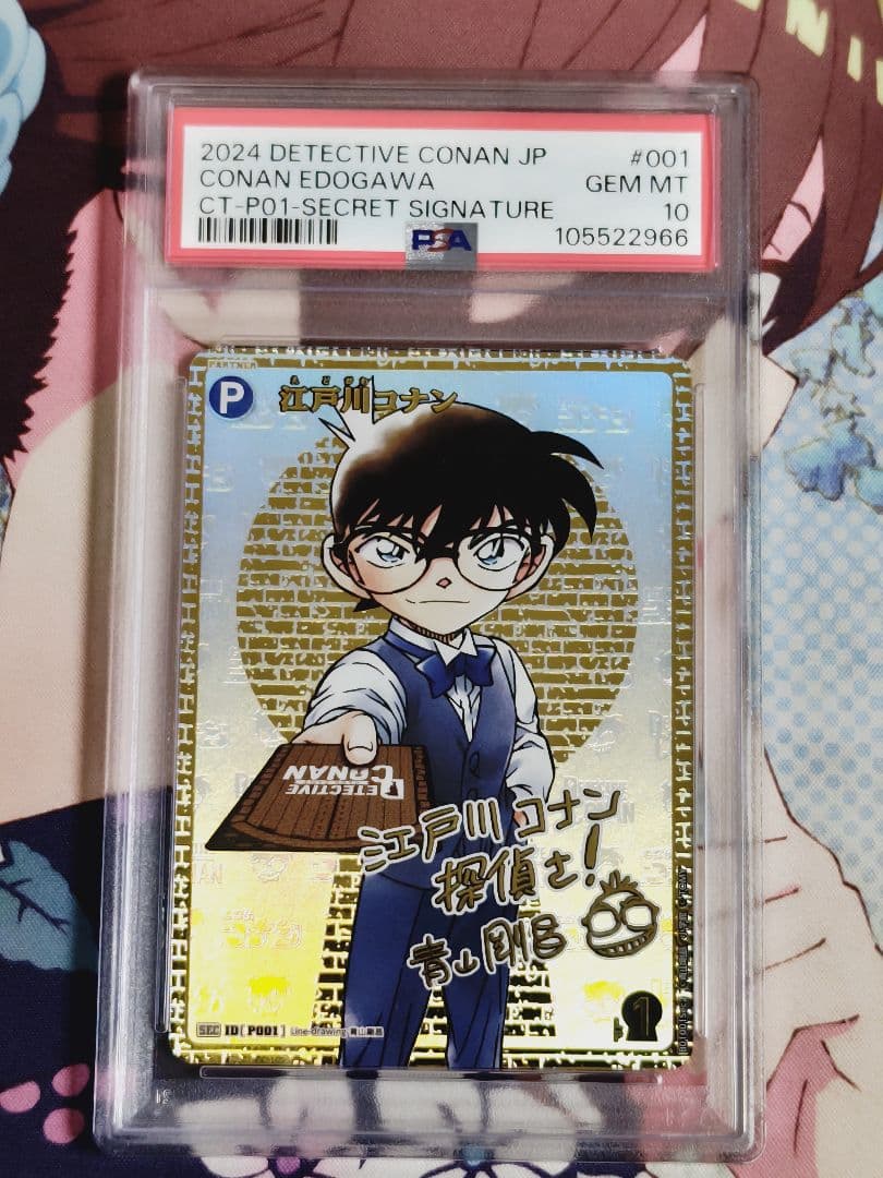 名探偵コナン 江戸川コナン PSA 10 サイン入り