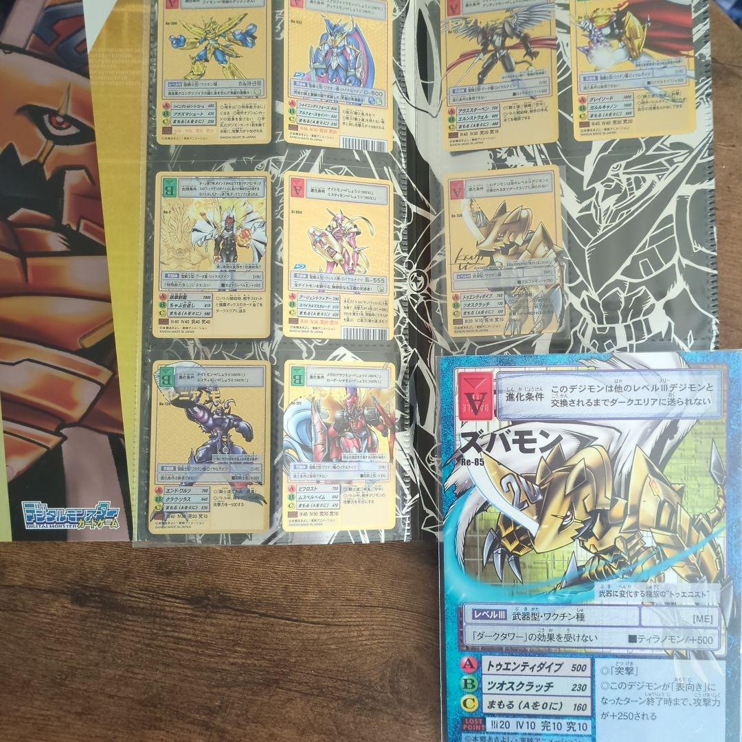 デジモン20th メモリアルセット