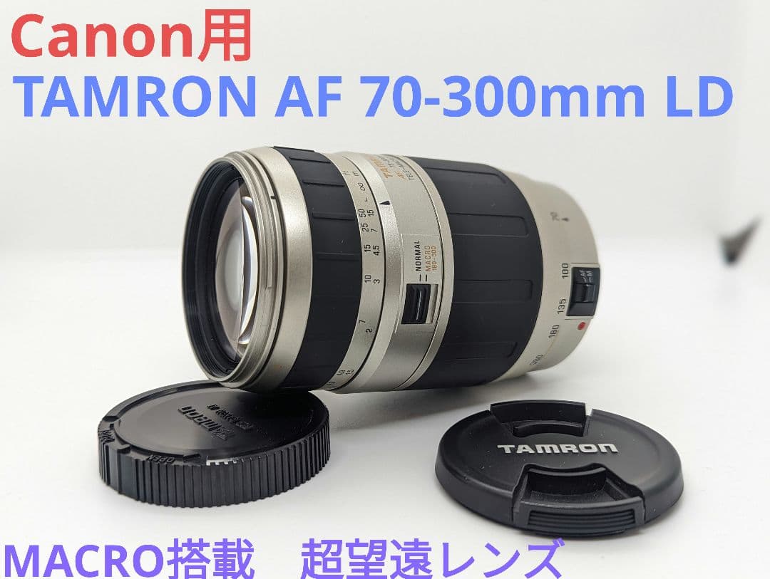 1月25日限定価格♪【Canon用】タムロン AF 70-300mm