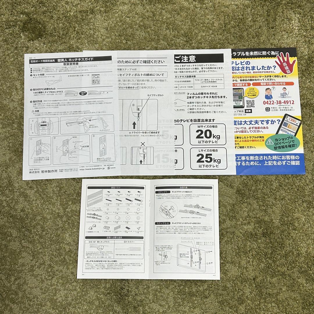 壁美人 TI200 Mサイズ37-47型対応　ブラック　説明書・付属品あり