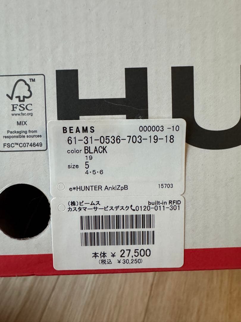 HUNTER ブラック 厚底ショートブーツ防水