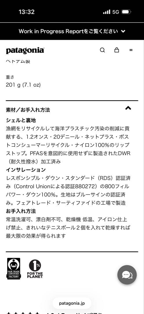 Patagonia ウィメンズ・ダウン・セーター・ベスト　Mサイズ