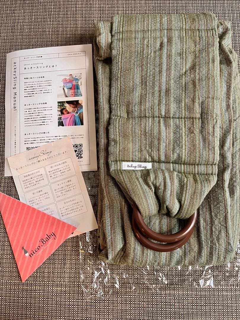 あっきースリング　肩広タイプ Breit