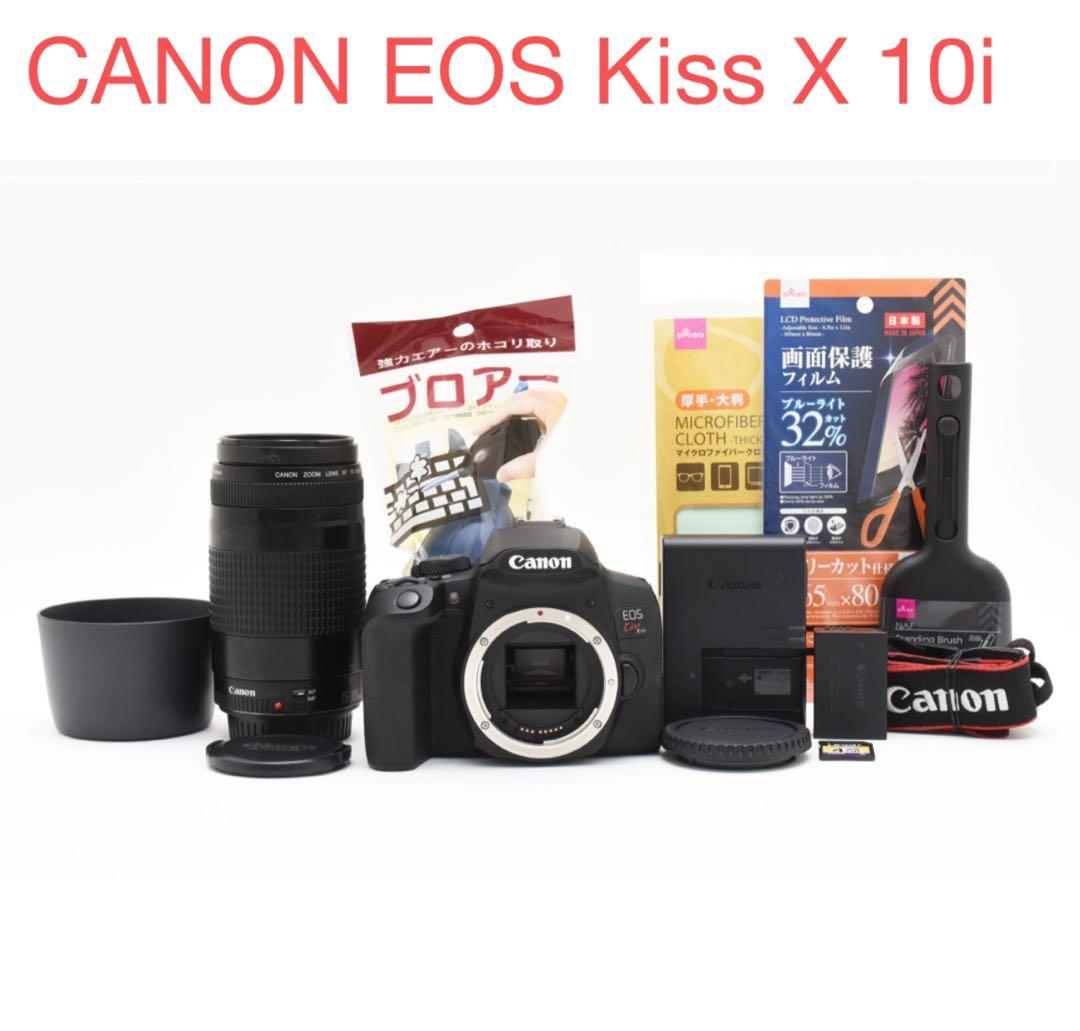 保証付き/canon kiss x 10i/Canon EF 75-300mm