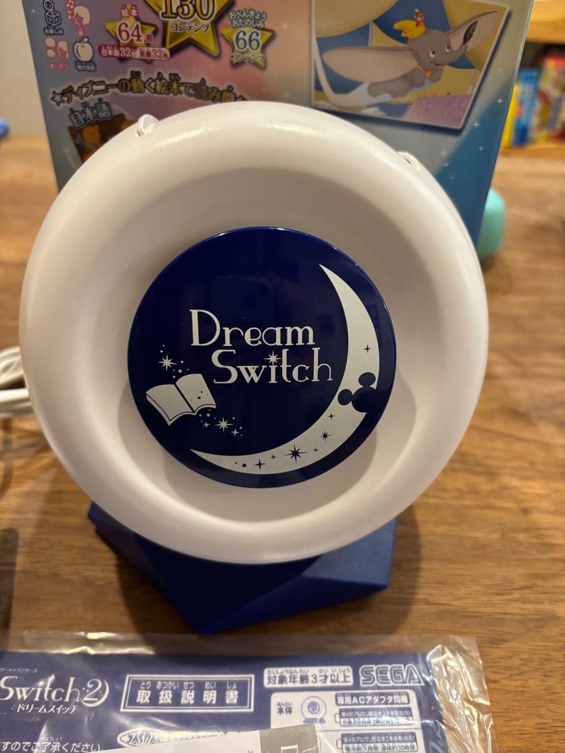 ドリームスイッチ2
