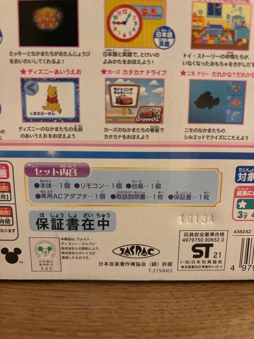 ドリームスイッチ2