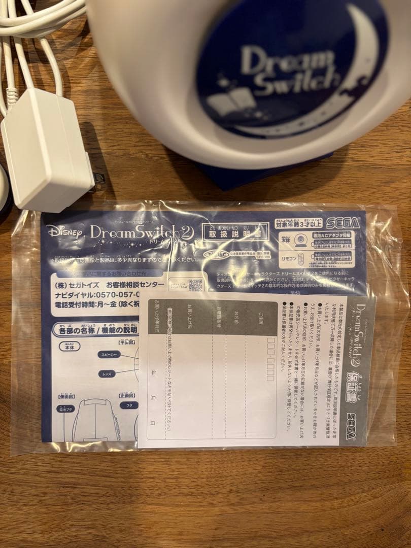 ドリームスイッチ2