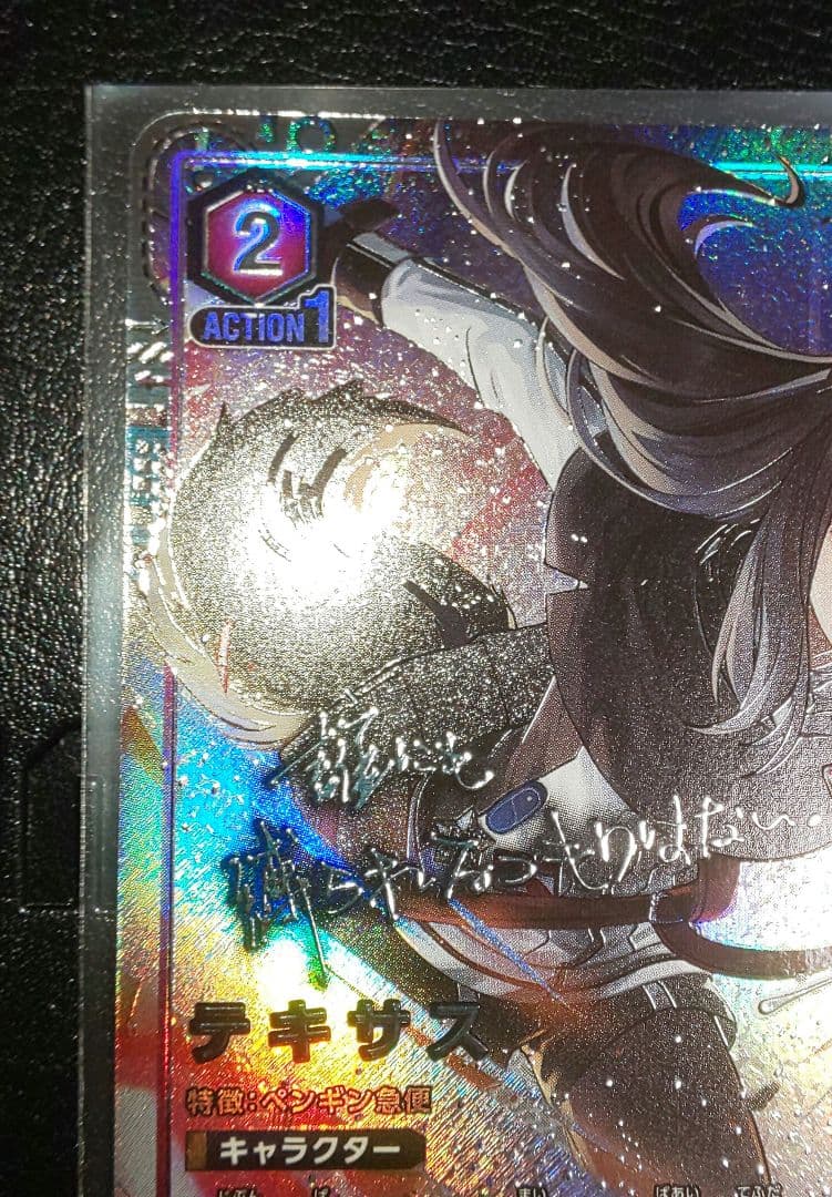 ユニオンアリーナ テキサス SR★★ パラレル アークナイツvol2